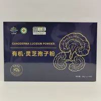 【2026/10/20到期】吉泽林有机灵芝孢子粉20g*2盒