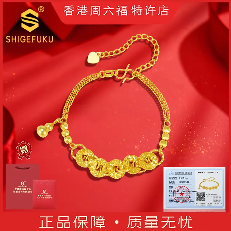 【香港SHIGEFUKU】非遗古法传承碎冰冰五帝币手链百搭