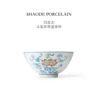 四音太斗彩并蒂莲主人杯单杯景德镇中式高端复古手工手绘茶具茶杯