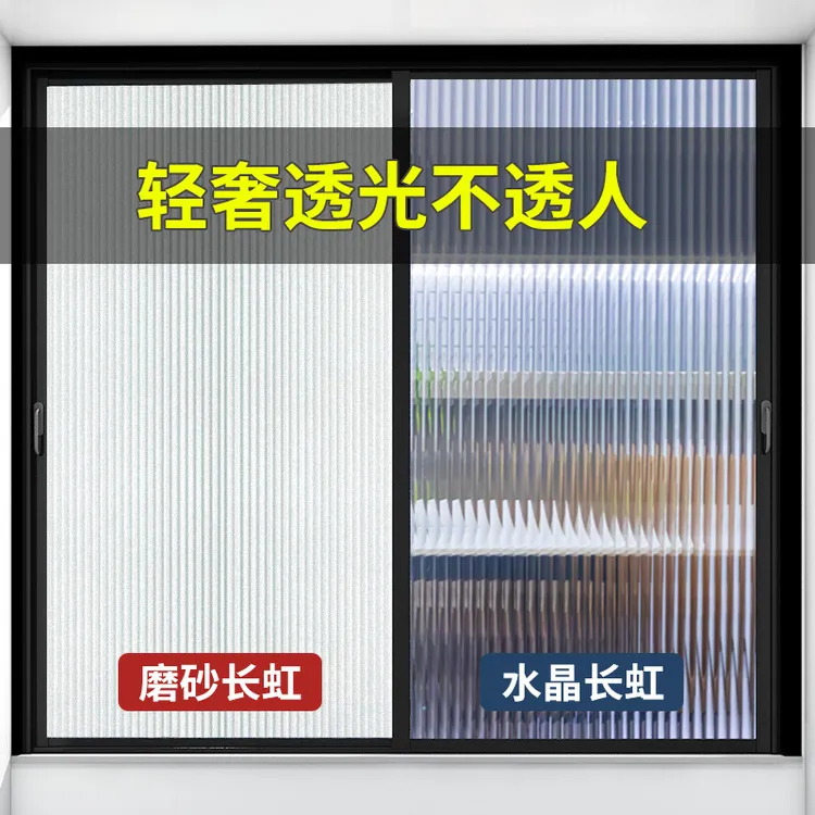 长虹玻璃贴膜磨砂透光玻璃贴膜阳台卫生间玻璃门贴纸浴室窗户贴纸