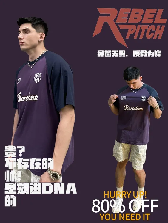 足球创意刺绣巴塞罗那训练美式休闲宽松T恤未来之星款健身