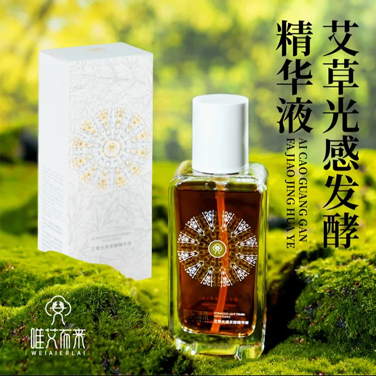【唯艾而来】艾草光感发酵精华液