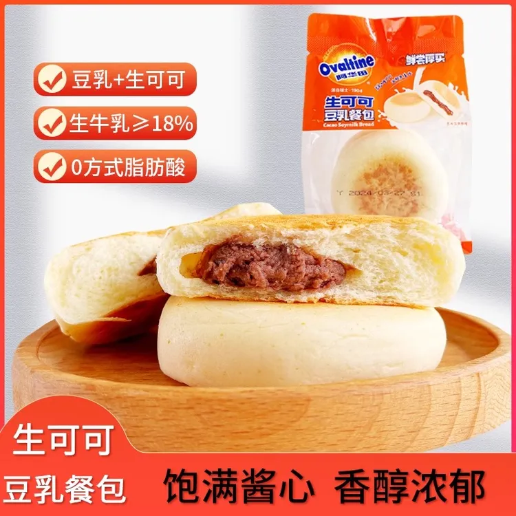阿华田生可可豆乳餐包巧克力夹心奶皮白面包网红儿童早餐零食品
