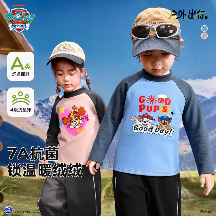 【A类】汪汪队男童t恤纯棉休闲上衣宝宝印花长袖校服内搭保暖神器