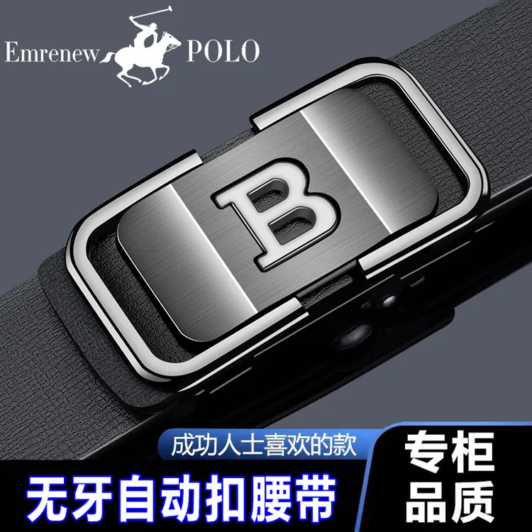 【B字经典】男士皮带无牙自动扣男款商务休闲高档腰带百搭裤腰带真