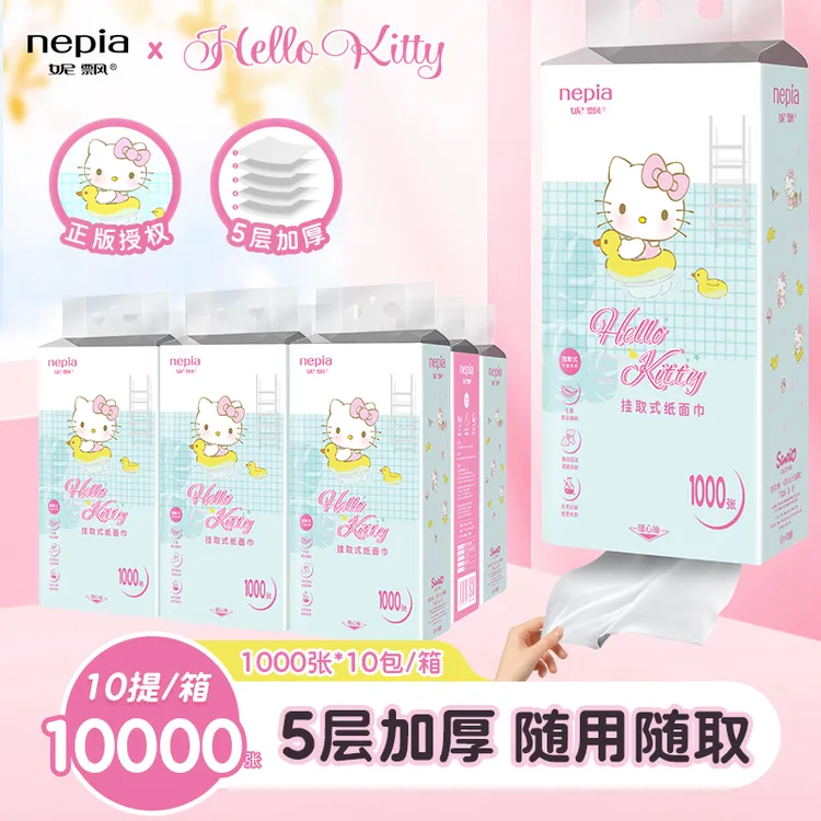 妮飘 抽纸悬挂式10000张加厚便携抽取式大包纸巾亲肤母婴可用