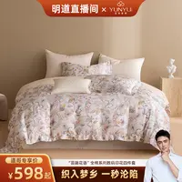 【明道专属】“芸端花语”全棉系列数码印花四件套254JT002