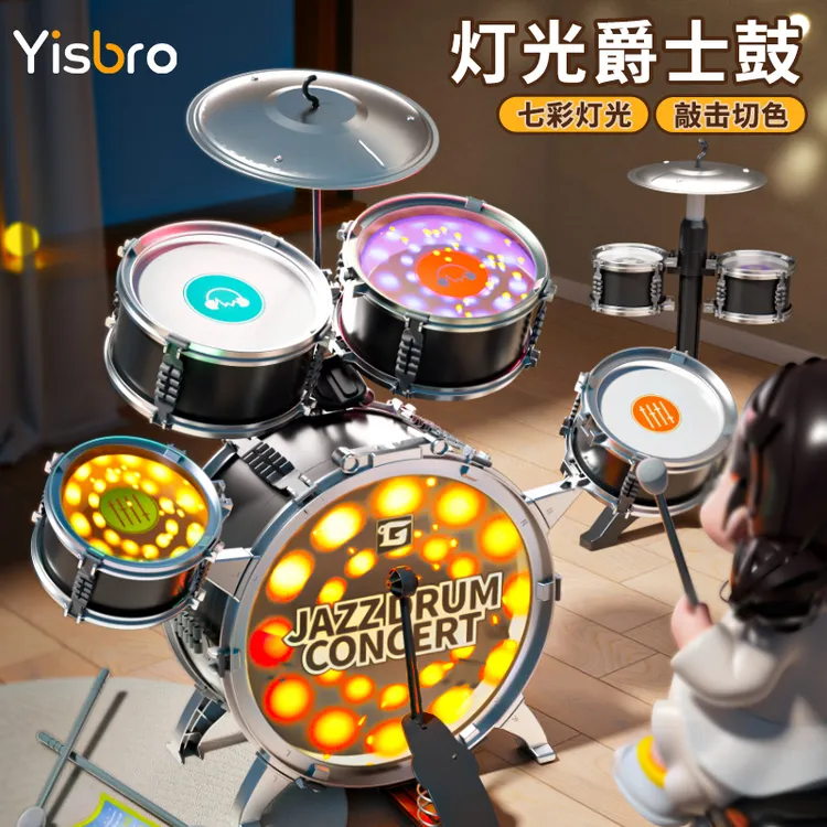 爵士鼓仿真架子鼓儿童玩具家用练习8初学者宝宝打击乐器生日礼物