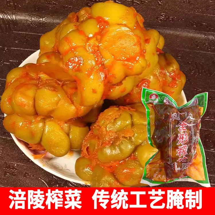 正宗涪陵榨菜优质圆形榨菜5斤装全形榨菜头新鲜下饭咸菜泡菜