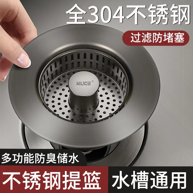 厨房水槽漏塞过滤网弹跳芯洗菜盆过滤器下水道水池漏塞水槽下水器
