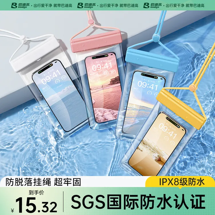 手机防水袋可触屏游泳玩水专用拍照清晰透明挂绳挂脖防水手机套
