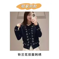 【鄂家同款】国奢~100%山羊绒 铃兰花双面手工刺绣针织开衫羊绒开衫