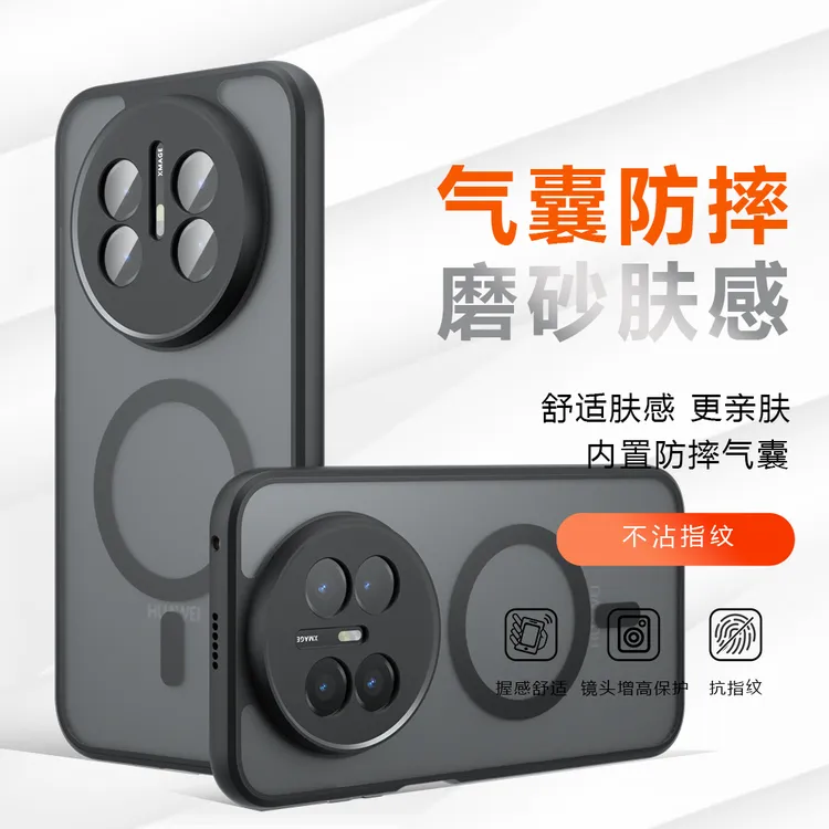 适用华为mate70air手机壳磨砂防摔肤感内置磁吸保护套不发黄超薄