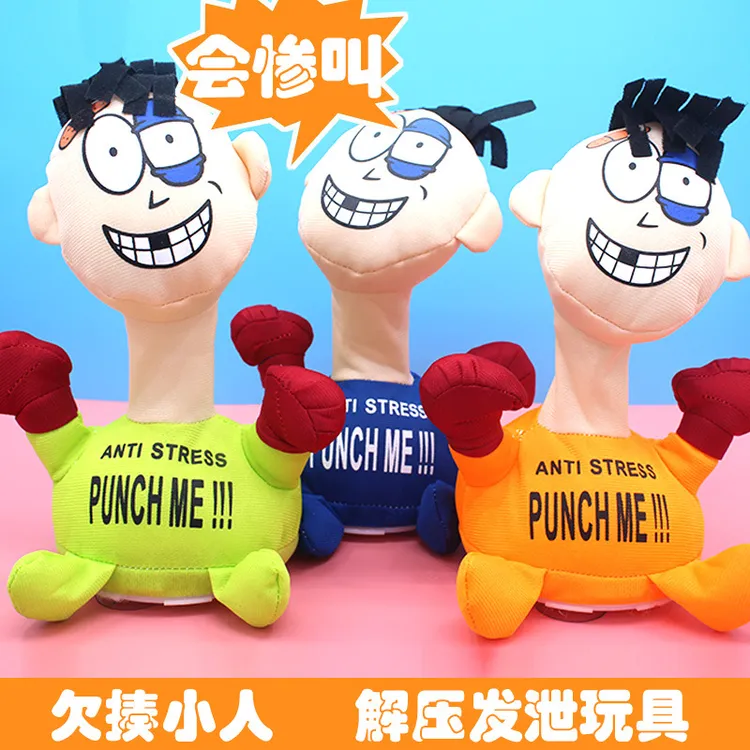 挨揍惨叫小人沙雕玩具男女发泄解压神器减压出气
