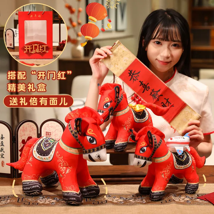 2026马年吉祥物生肖马玩偶中国风布艺小马公司年会送客户新年礼品