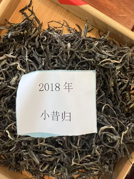 《铭哥专属》2018年小昔归散茶生茶250克