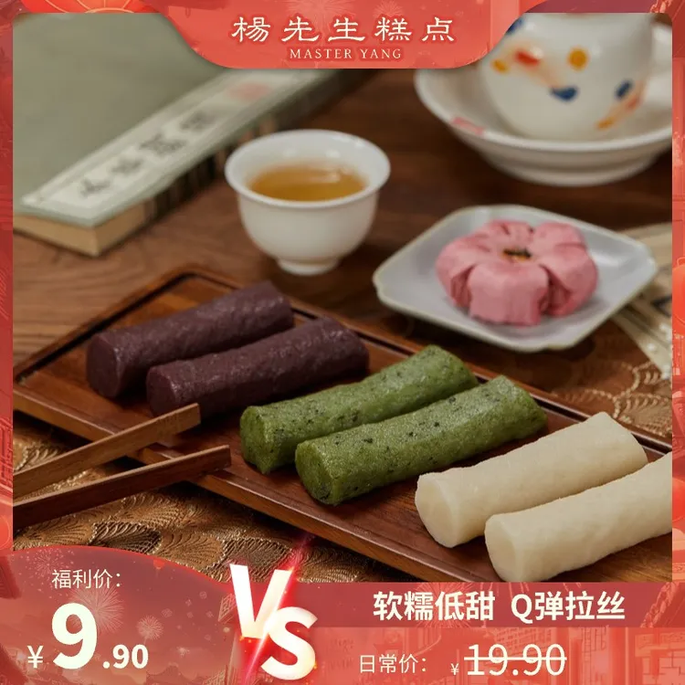 杨先生米菓条杭州特产条头糕果糯叽叽糕点麻薯米糕糯米糕零食推荐