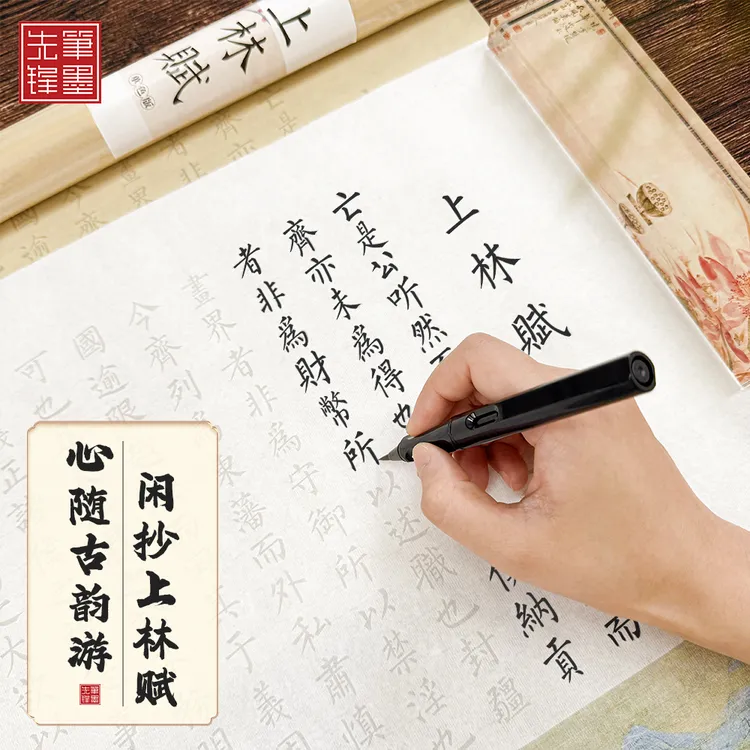 上林赋全篇长5米司马相如千里江山小楷软笔毛笔字帖描红