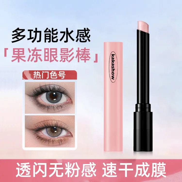 kakashow多用爆闪眼影棒一支成妆懒人眼影笔新手化妆眼影学生党