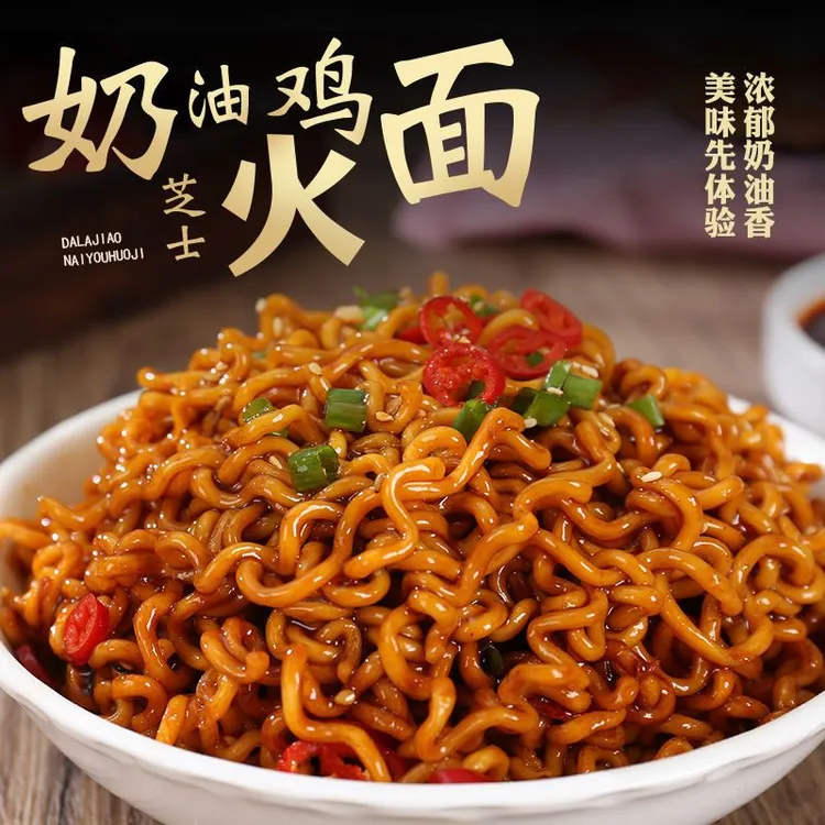 冲泡香辣小龙虾拌面咸蛋黄拌面懒人速食方便面奶油芝士火鸡面