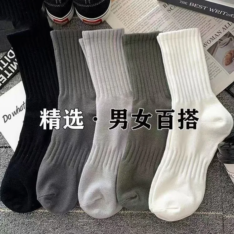 【买10送10】中筒绵男士长筒袜四季袜一次性袜军训袜子男男士袜子