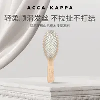 ACCA KAPPA艾卡柏梳子尼龙环形山毛榉木按摩发梳