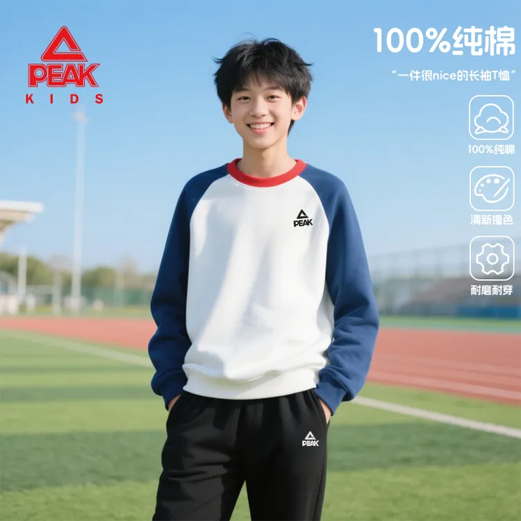 匹克童装儿童秋季长袖男童新款纯棉亲肤透气上衣大童圆领百搭卫衣