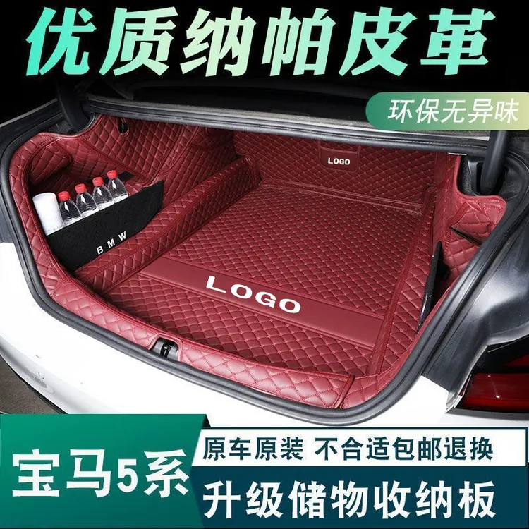 适用于2025款华晨宝马5系专用525li530li全包围后备箱垫尾25新尾