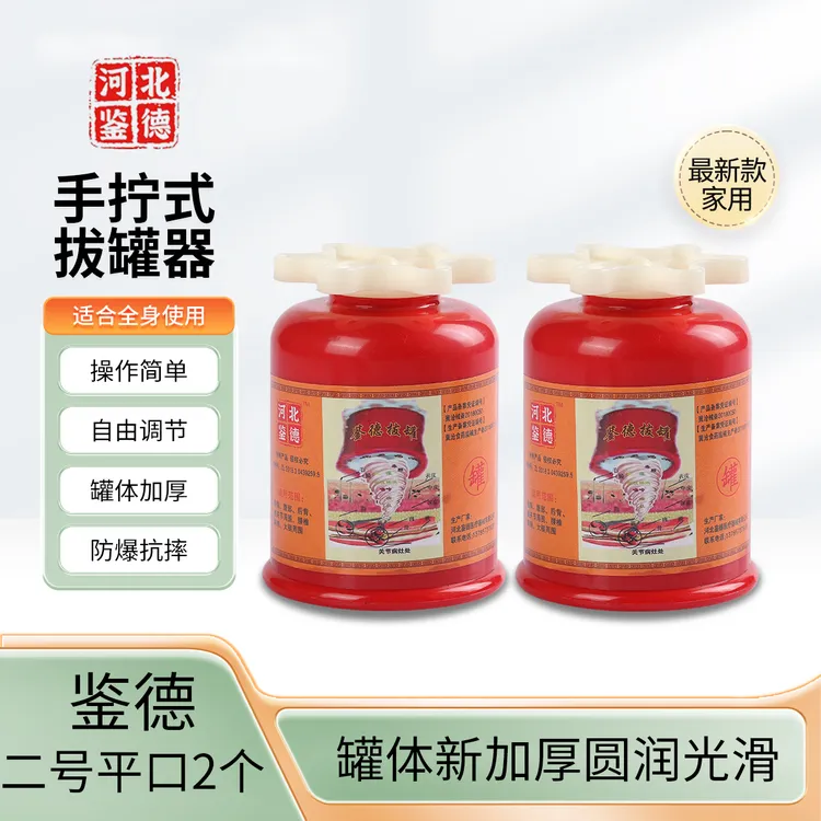 手拧式拔罐器负压真空非玻璃加厚防爆无明火罐萨满罐加厚防爆