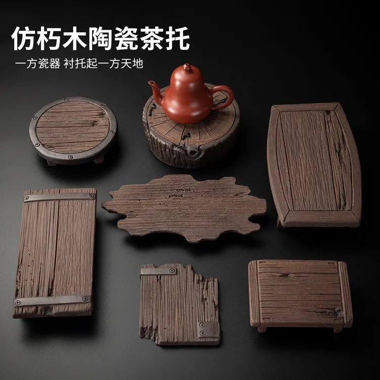 创意仿木纹陶瓷紫砂养壶垫家用茶具配件储水式茶承杯垫茶杯小托盘