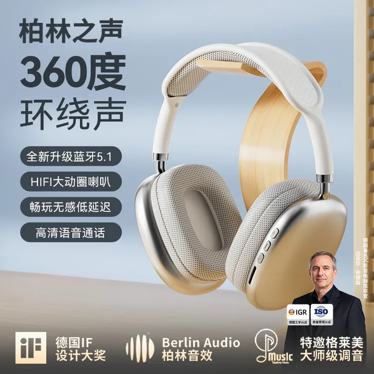 2025新款高音质全景音头戴式耳机耳麦重低音无线蓝牙耳机