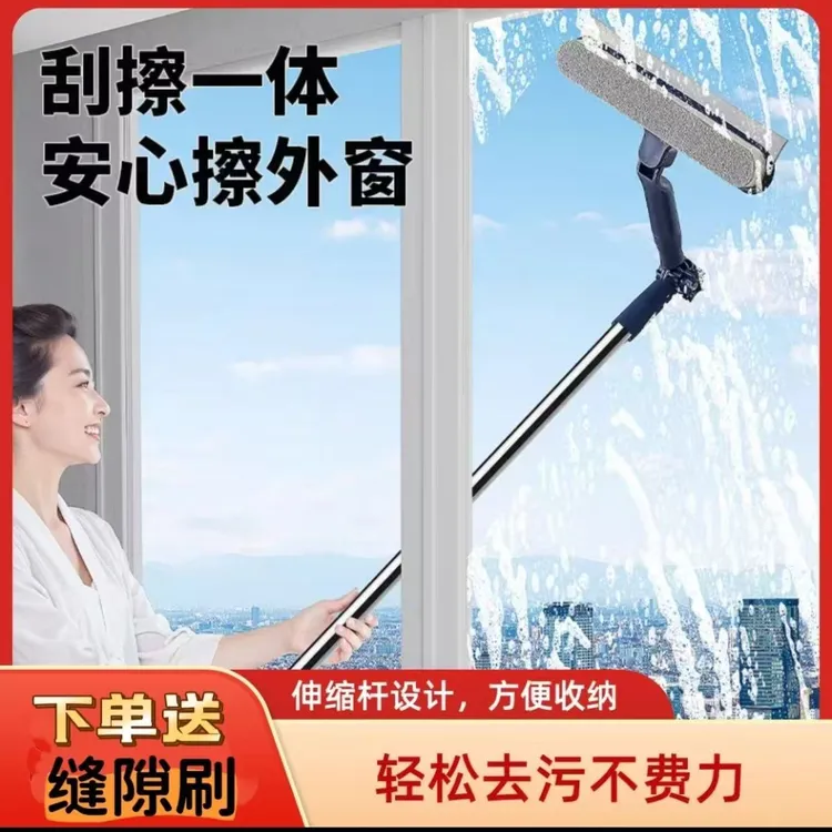 【双面清洁】新款加长杆擦窗器神器 玻璃刮水器双面擦洗窗刷工具