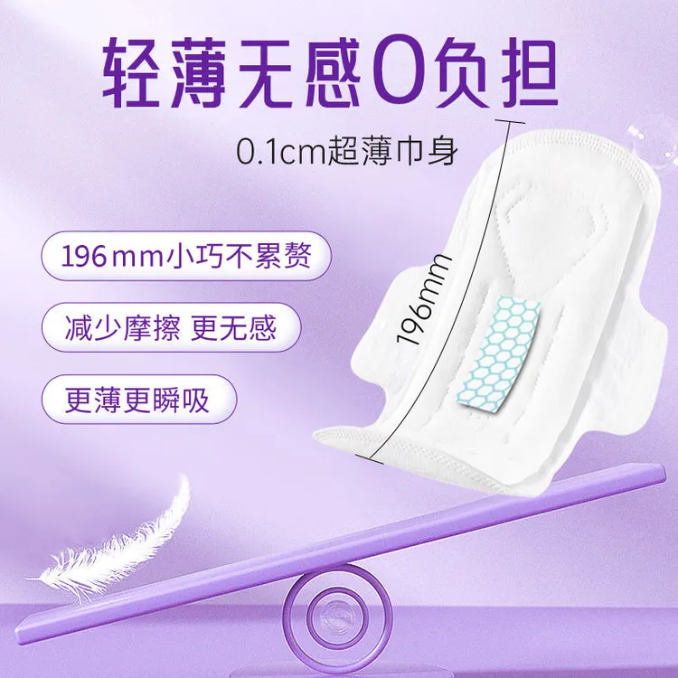 益生菌迷你巾维护生态平衡日用透气学生组合装整箱防侧漏姨妈巾