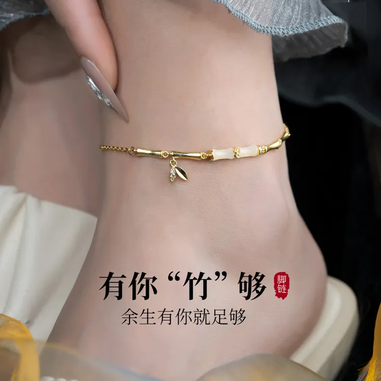 金美澳 铜合金玻璃脚链 竹节足链女款2025新款爆款女士小众首饰品