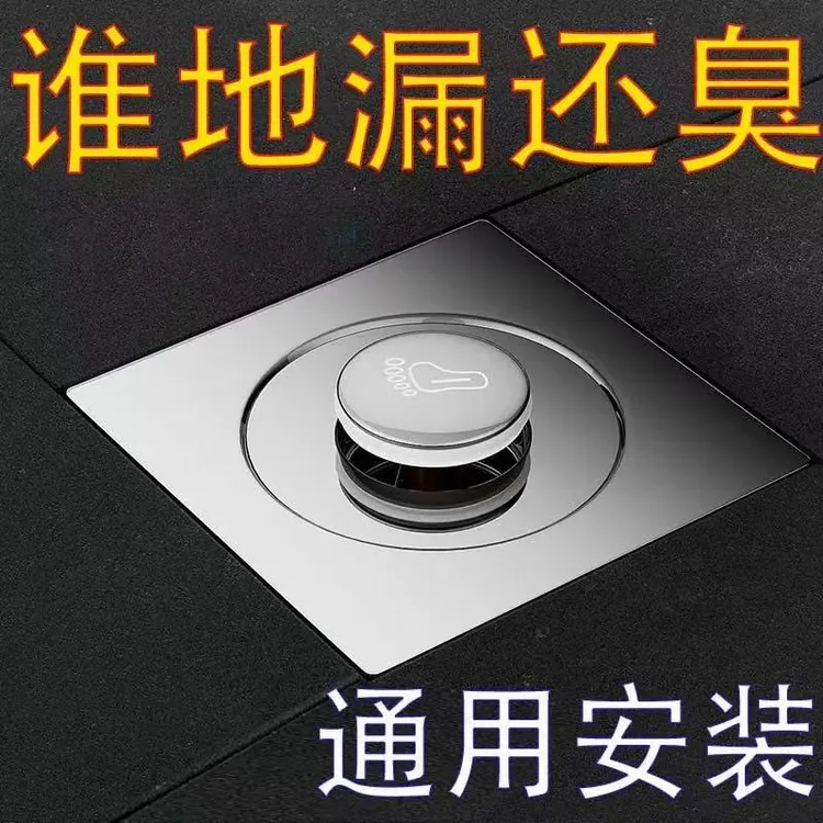 卫生间脚踩弹跳地漏芯浴室下水道免拆方形地漏过滤篮防堵防臭神器商品图