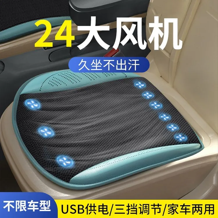 汽车坐垫夏季通风座垫车内用载女士四季通用夏天散热透气汽车垫子