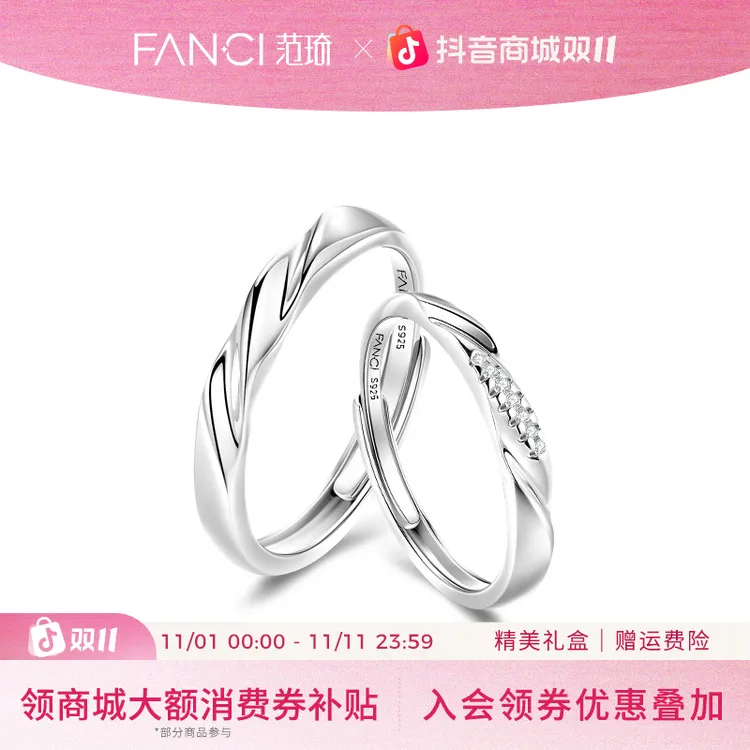 FANCI/范琦 925银戒指 恋爱频率情侣对戒纯银刻字可调节戒指简约