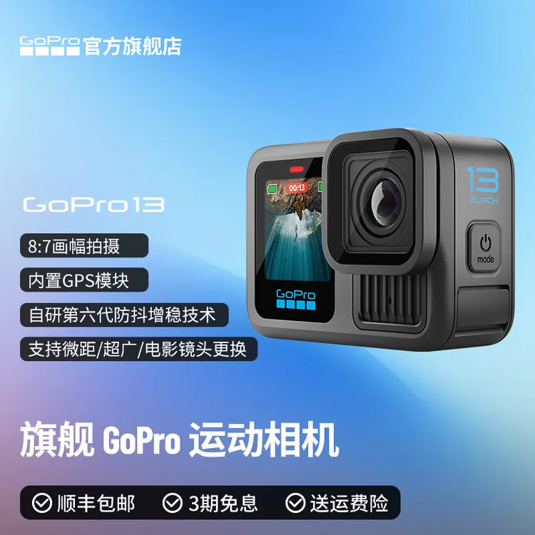 GoPro13神器随身高清防抖防水预录路亚运动vlog相机旗舰