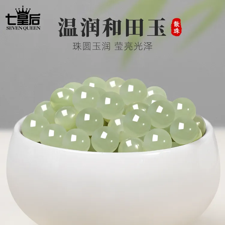 和田玉散珠串珠珠子配件晴水绿圆珠diy串珠材料配件氛围感小饰品