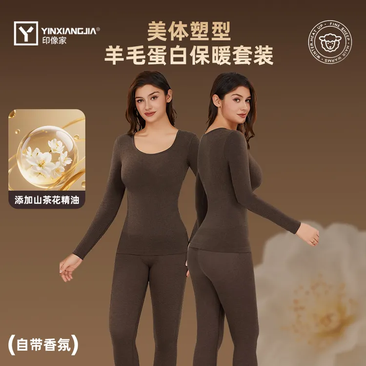 印像家塑身羊绒内衣山茶花发热保暖防寒加厚秋冬秋衣秋裤套装女士