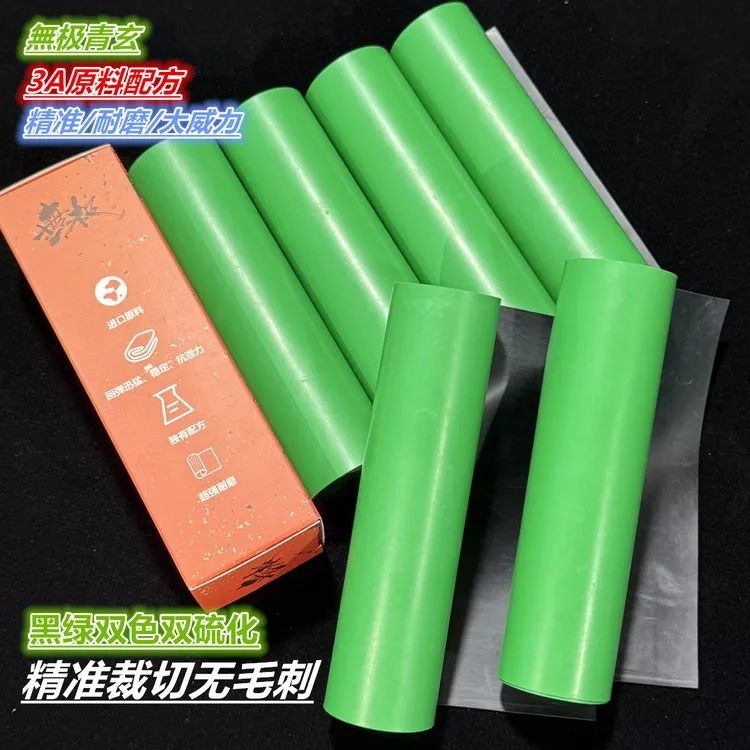 無极青玄双硫化进口扁皮筋高弹力弓暴大威力抗冻耐用拉力轻不脆断