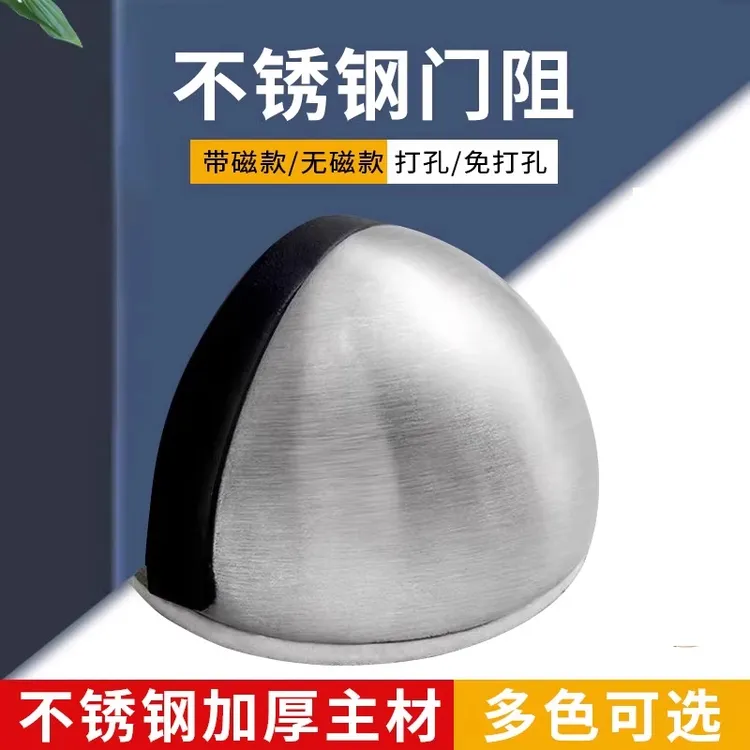 门吸防撞玻璃门硅胶挡门器新款免打孔防风固定卧室门磁性缓冲地吸