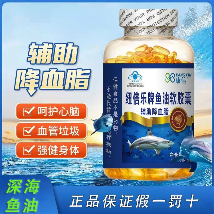 深海鱼油omega-3软胶囊1g*100粒高纯度EPA+DHA中老年成人官方正品