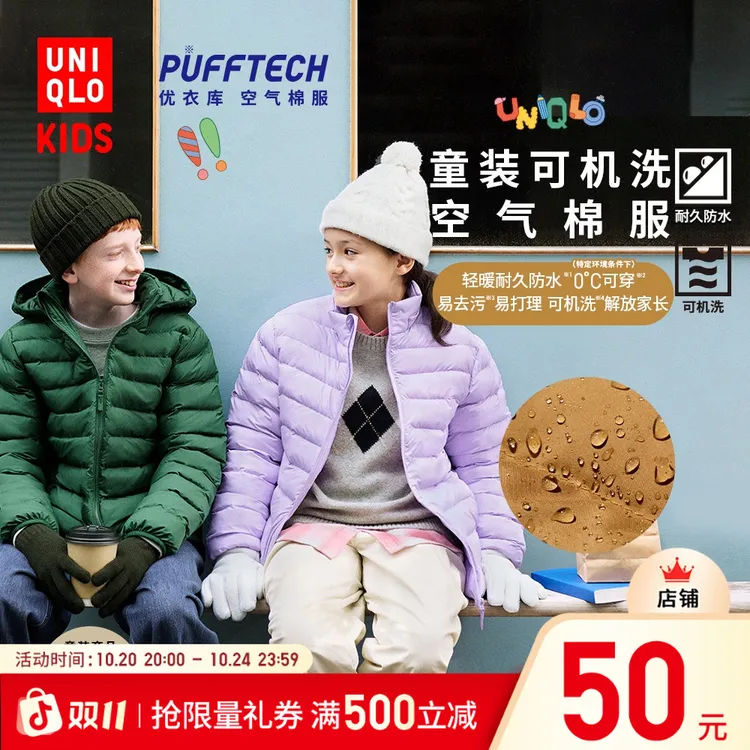 优衣库童装男童女童PUFFTECH空气棉服可机洗连帽外套新款478123