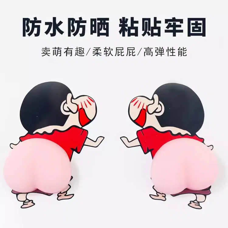 卡通蜡笔小新门把手防撞贴柜门静音防撞贴防摔贴冰箱贴解压神器