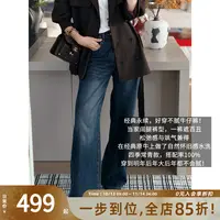 A美洋MEIYANG 耐看牛仔裤【商场同款】复古洗水高腰宽松阔腿裤-周一