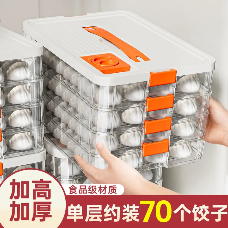 饺子盒专用多层保鲜盒大容量厨房冰箱冷冻馄饨水饺托盘包子收纳盒