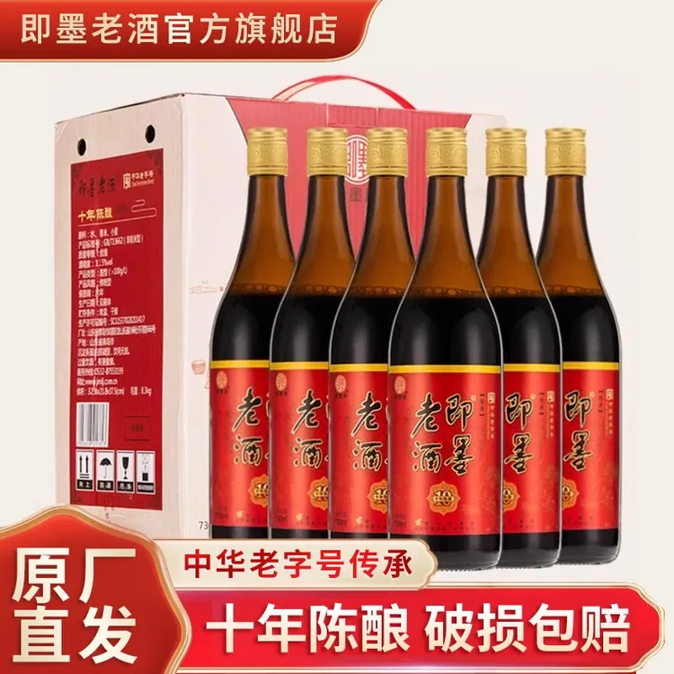 即墨老酒十年陈酿手工冬酿黄酒不含焦糖色瓶装整箱礼盒正宗老黄酒