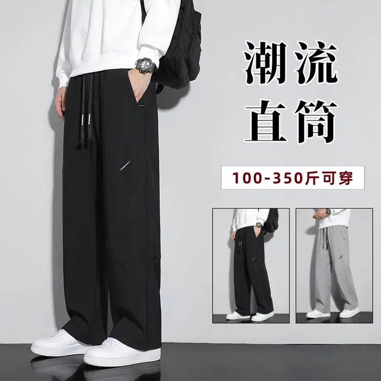 大码直筒裤子男春秋季新款宽松垂感休闲裤潮胖子加肥加大码运动裤