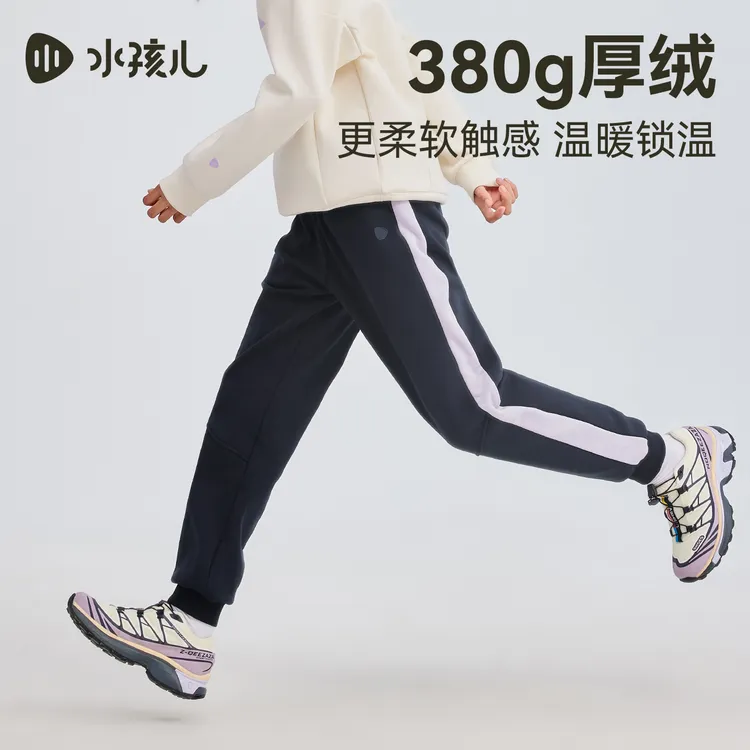 水孩儿童装2025冬季新款女童运动男童长裤冬日软绒自由运动不变形